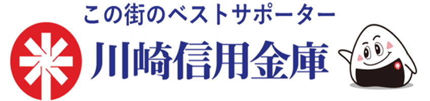 川崎信用金庫